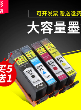雄彩适用惠普HP 670XL 彩色墨盒Deskjet Ink 4615 4620 4625 5525 6526 6525彩色喷墨一体机墨盒 墨水