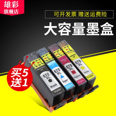 惠普一体机彩色喷墨
