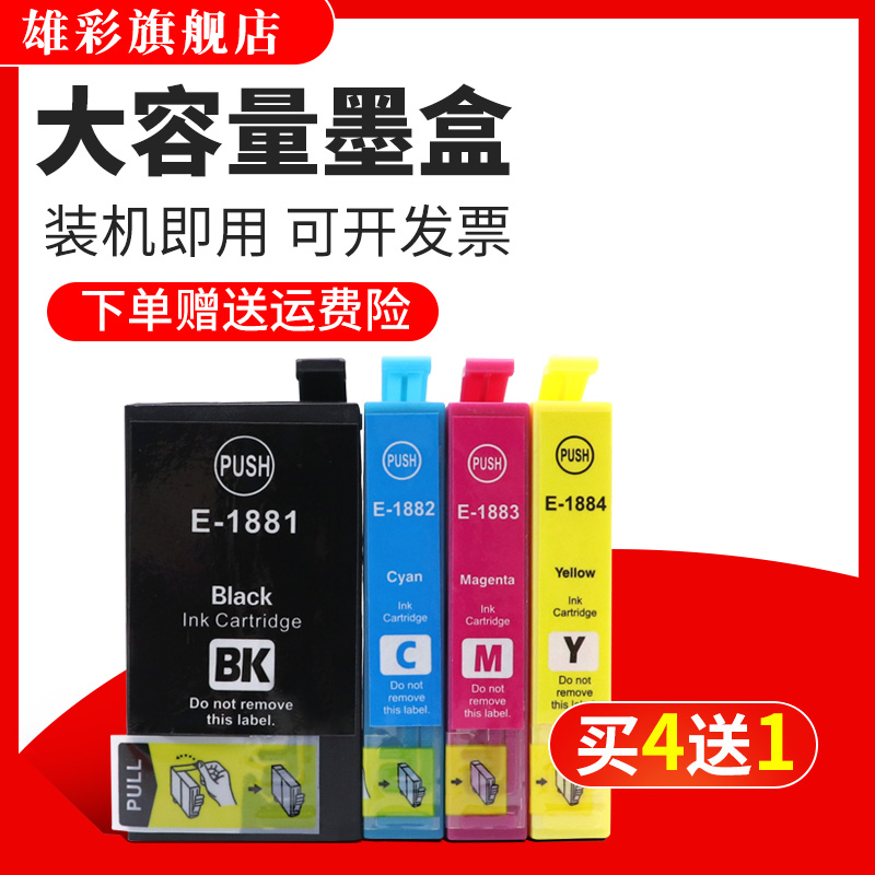 大容量墨盒 买4送1 装机即用