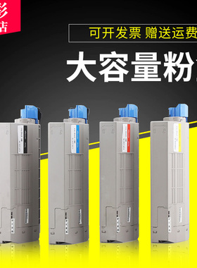 雄彩适用OKI C710碳粉C711粉盒C710N C710DN墨粉盒C711N C711DN C711DTN彩色激光打印机墨盒 碳粉仓