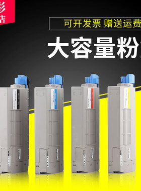 oki彩色激光打印机墨粉盒