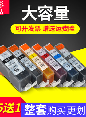 雄彩适用佳能CANON PIXMA MG6270 iX6560 MG8170 MG5270黑彩色喷墨打印机墨盒油墨水盒 PGI-725 CLI-726墨盒