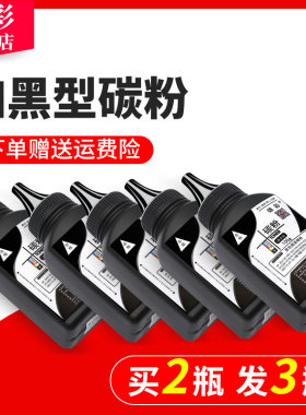 适用惠普Q2612A碳粉打印黑粉墨粉