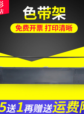 雄彩适用OKI MICROLINE 1190CS 1180 1150 740CII 1200 1120 1800C 2500C 3200C针式打印机色带架墨盒色带框