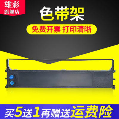 雄彩适用okimicroline针式打印机