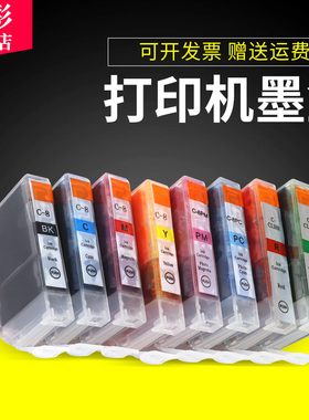 雄彩适用佳能 PIXMA i900D  i905D i950 i9100 i990 i9950  iP6000D iP8500彩色打印机墨盒 BCI-6BK油墨水盒