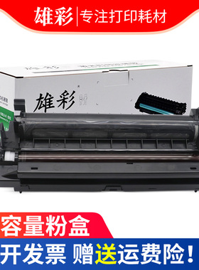 雄彩适用松下KX-FA84E硒鼓KX-FL513 511 512 613 KX-FLM663 653 678 668CN墨盒FA283ECN粉盒黑白一体机墨粉盒