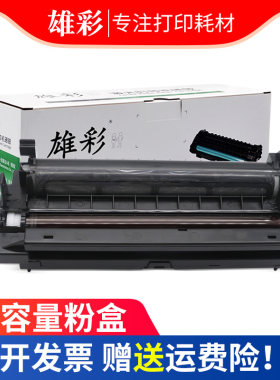 硒鼓黑白一体机墨粉盒