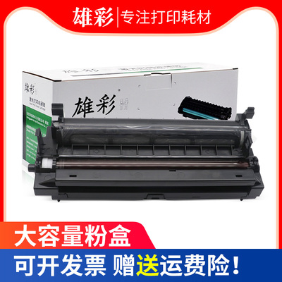 硒鼓黑白一体机墨粉盒