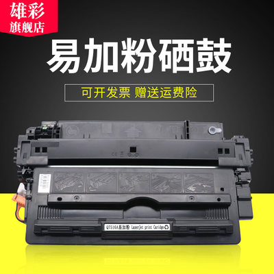 雄彩适用佳能CRG-309硒鼓Canon LBP3500 3900 3950 3970 3980 LBP3910印机墨盒LBP3500 5250 5350 6525 硒鼓