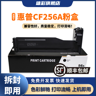 mfp 56x复印机cf256x墨粉筒laserjet 雄彩适用惠普m436n粉盒cf256a硒鼓m433a碳粉m436nda dn打印机墨盒hp56a