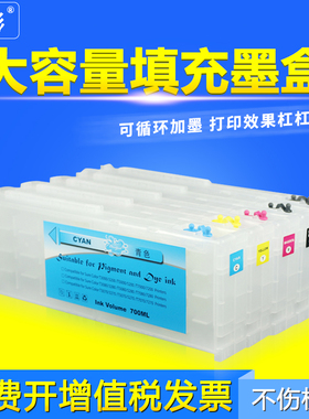 雄彩适用爱普生EPSON T5280 T7270 T7280 T3280 大幅面打印机填充墨盒T3000 T5000 T7000 T3080绘图仪墨水盒