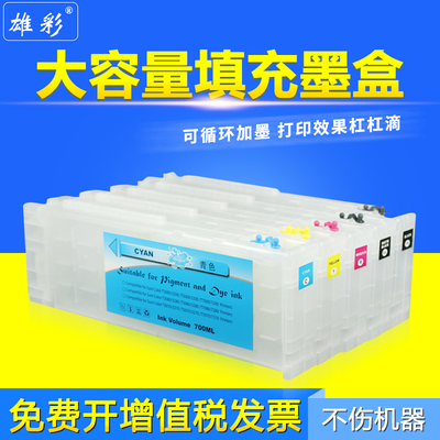 爱普生大幅面填充绘图仪墨水盒
