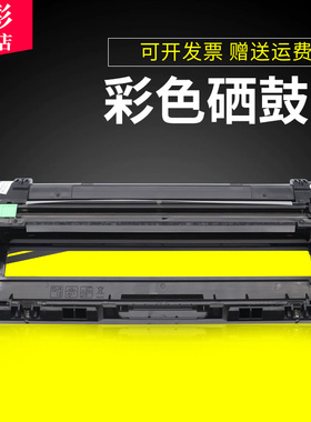 雄彩适用兄弟DR281硒鼓架HL-3140CW HL-3150CDW MFC-9130CW 9140 MFC-9330CDW MFC-9340 CDP-9020CDN彩色硒鼓