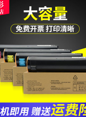彩色复印机墨盒硒鼓