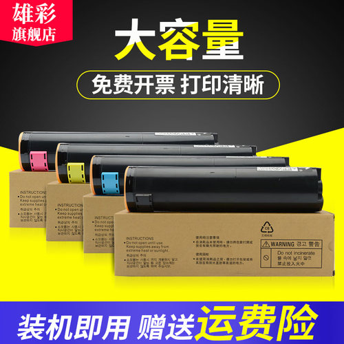 彩色复印机墨盒硒鼓