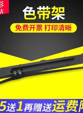 雄彩适用爱普生Epson LQ-1900K2h 1600K3 1600k4+ 2600k 1900KIII S015086票据打印机色带架框芯 1900k2+墨盒