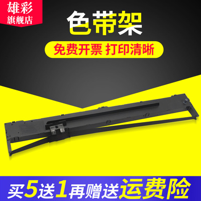 雄彩适用爱普生Epson LQ-1900K2h 1600K3 1600k4+ 2600k 1900KIII S015086票据打印机色带架框芯 1900k2+墨盒