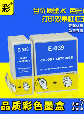 雄彩适用爱普生 Stylus C43 C43UX SX彩色喷墨打印机墨盒油墨水盒