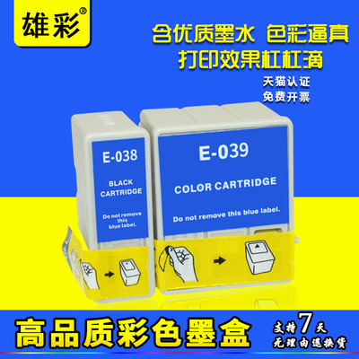 爱普生打印机彩色喷墨