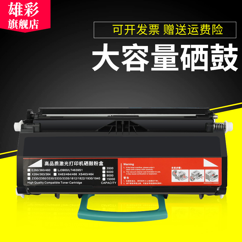 戴尔硒鼓打印机墨粉盒