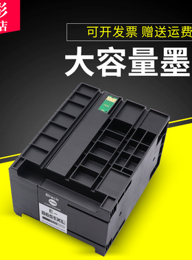雄彩适用爱普生T8651墨盒EPSON WF-M5193 WF-M5693 WF-M5191 WF-M5190DW WF-M5690DWF黑白喷墨打印机墨盒墨水