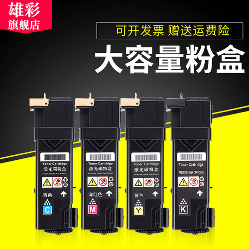 爱普生打印机墨粉盒