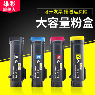 雄彩适用富士施乐CP315 318W粉盒CP315dw CM315z碳粉CP318w CP318dw墨粉筒CM318z CT202614打印复印机墨盒
