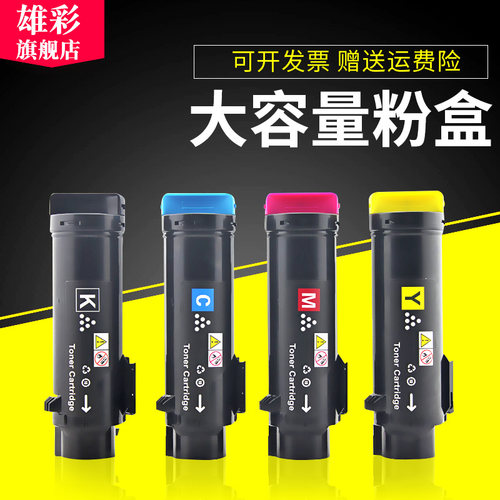 雄彩适用富士施乐CP315 318W粉盒CP315dw CM315z碳粉CP318w CP318dw墨粉筒CM318z CT202614打印复印机墨盒