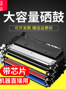 雄彩适用三星CLT-K404S粉盒SL-C430 C430W C480 C480W硒鼓 彩色打印机硒鼓C480FW C480FN C433W粉盒C480w墨粉