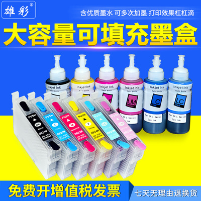 爱普生墨盒r290喷墨打印机连供