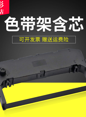 雄彩适用富士通DPS3200色带框盒DPS3200N 3200T墨盒DPU310 FR3200B色带芯条NF01045-C236 FD3210打印机色带架