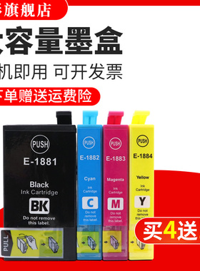 雄彩适用爱普生T188XL墨水盒 workforce WF-3621 7611彩色喷墨打印机墨盒 WF-7111 7728 WF-3641 WF-7218墨盒