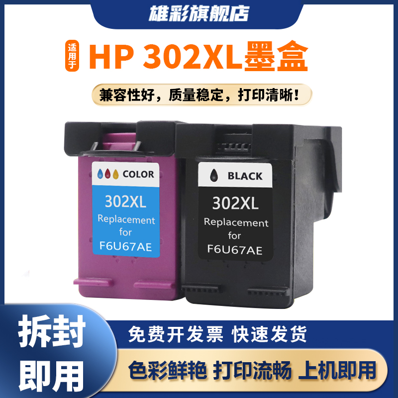 打印机彩色喷墨墨水盒