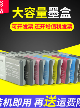 雄彩适用爱普生EPSON 7880/9880（T6041-T6049）墨盒7800/9800/7800C/9800C（T5631-T5639）染料颜料墨水墨盒