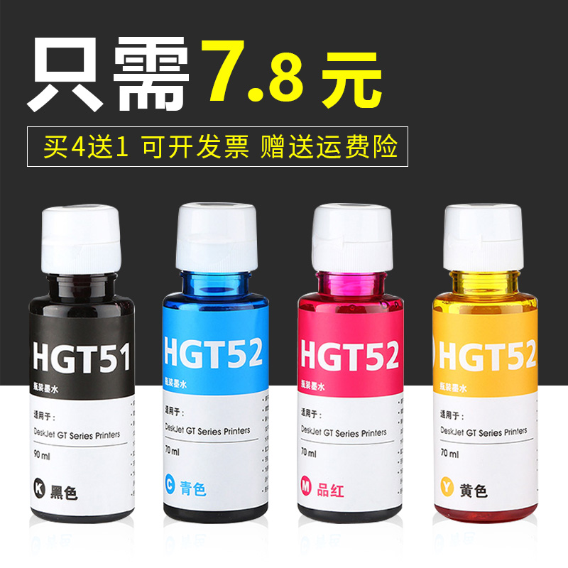 连供墨水 色彩绚丽 打印清晰流畅