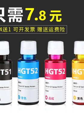 雄彩适用惠普GT51墨水HP Deskjet GT5810 GT5812 TG5820 TG5822 310 410 318 418 419 300 400打印机连供墨水