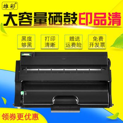 理光硒鼓打印机墨盒