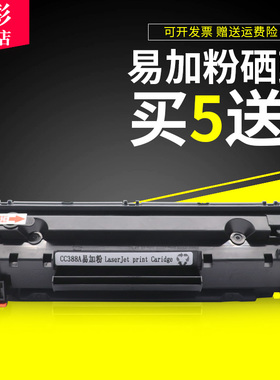 雄彩适用 惠普HP1210硒鼓 LaserJet M1210黑白激光打印机油墨盒晒鼓粉 PRO M1210复印传真一体机粉盒墨盒碳粉