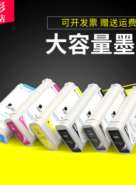 雄彩适用惠普HP72墨盒T1100 T790 T610 T795 T770 T620 T1200 T1120 T2300 T1708墨盒打印机墨盒宽幅绘图仪
