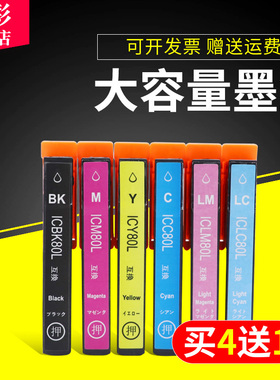 雄彩适用爱普生EP-707A EP-777A EP-807AB EP-978A EP-977 907F 979A3墨盒 喷墨打印机墨盒ICBK80墨水盒IC80