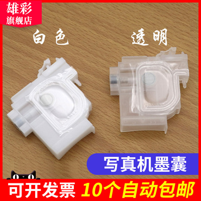 雄彩适用爱普生L1300 L1455 L800 L801 L805 L810 L850 L1800墨囊M655 M100 M101 M105 M200 M201打印机墨囊