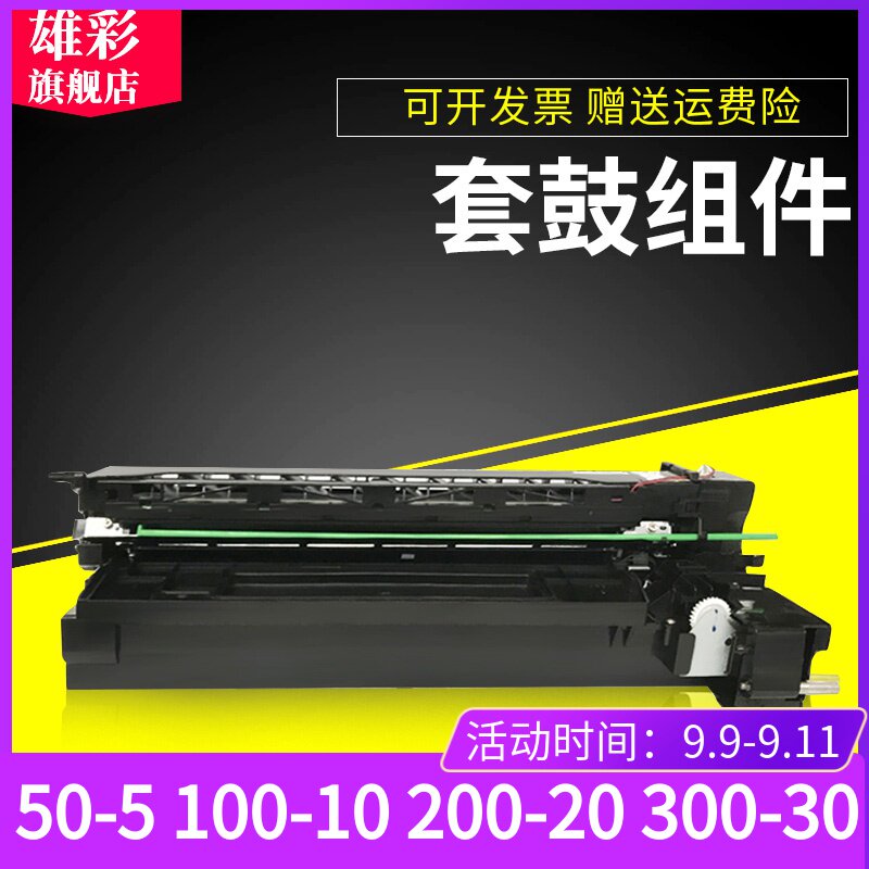 雄彩适用东芝E-2508A套鼓 显影仓E-Studio 3008A 3508A 4508A 5008A硒鼓3008AG 3508AG 4508AG复印机套鼓组件