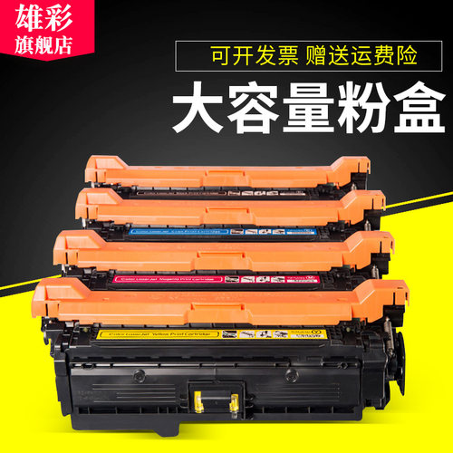 惠普硒鼓打印机墨盒