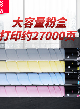 雄彩适用柯尼卡美能达TN220粉盒bizhub C221 C221S C281 7121 C7122 C7128粉盒 彩色激光一体机粉盒 墨粉盒