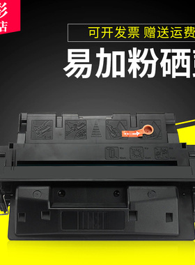 雄彩适用惠普C8061A硒鼓HP 61a LaserJet 4100 4100DTN 硒鼓 4100TN 4100MFP 4104MFP打印机墨盒 墨粉盒