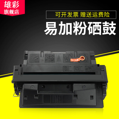 雄彩适用惠普C8061A硒鼓HP 61a LaserJet 4100 4100DTN 硒鼓 4100TN 4100MFP 4104MFP打印机墨盒 墨粉盒