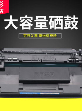 雄彩适用惠普CF287A硒鼓HP M501n M501dn M506n墨盒M506dn M506x M506xm墨粉盒M527dn M527dnm黑白打印机硒鼓