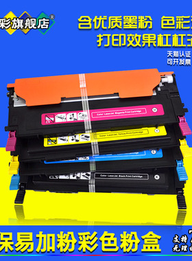 雄彩适用三星CLT-407S彩硒鼓CLP-320 325 CLX-3185 3186 4073粉盒