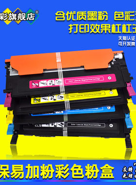 雄彩适用三星CLT-407S彩硒鼓CLP-320 325 CLX-3185 3186 4073粉盒